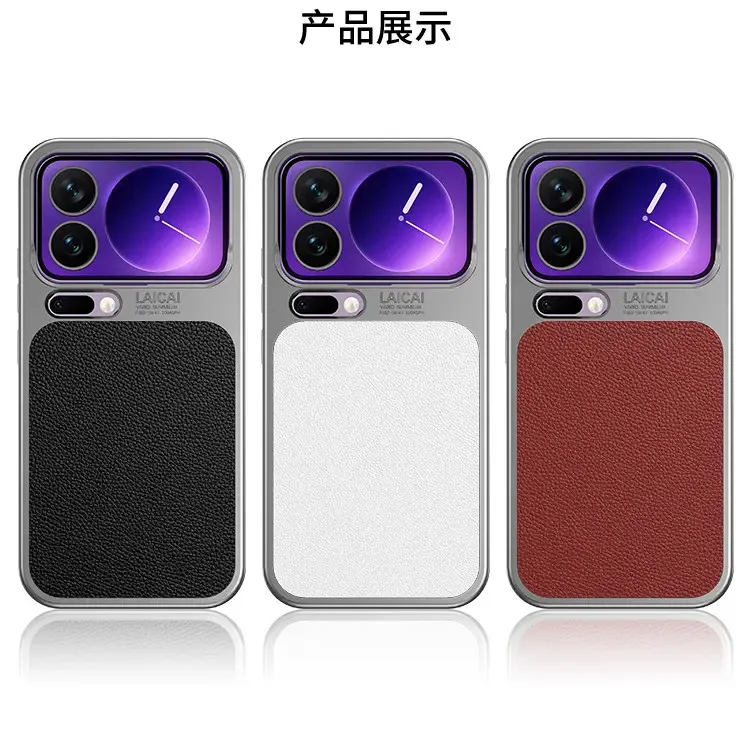 适用小米17Promax手机壳轻奢皮纹高级xiaomi17Pro简约小米17电镀