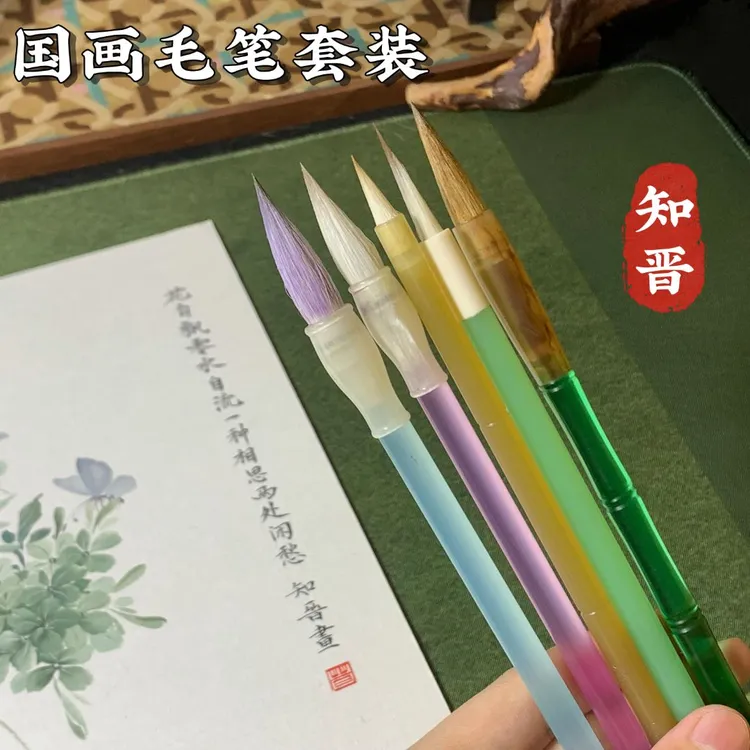 【落笔生花五只套装】知晋同款兼豪狼毫勾线瘦金没骨小写意国画毛笔