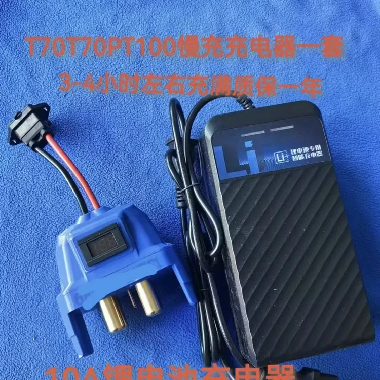 农用植保配件T70T70PT100T60T50T40T30T20PT25慢充插头支持放电