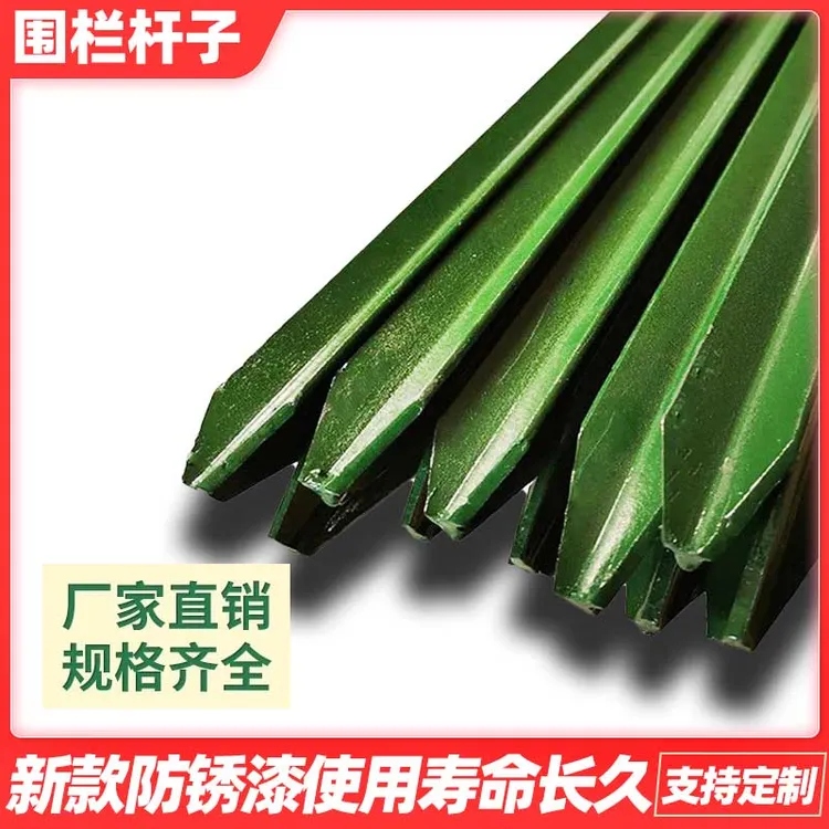 铁丝网立柱圈地专用养殖鸡鸭鹅户外围栏立柱果园农场围网铁柱杆子