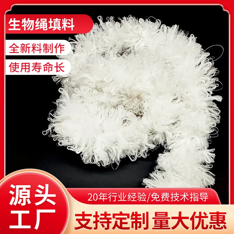 生物绳型填料污水处理生物挂膜河道仿水草绳型辫带式填料水产养殖