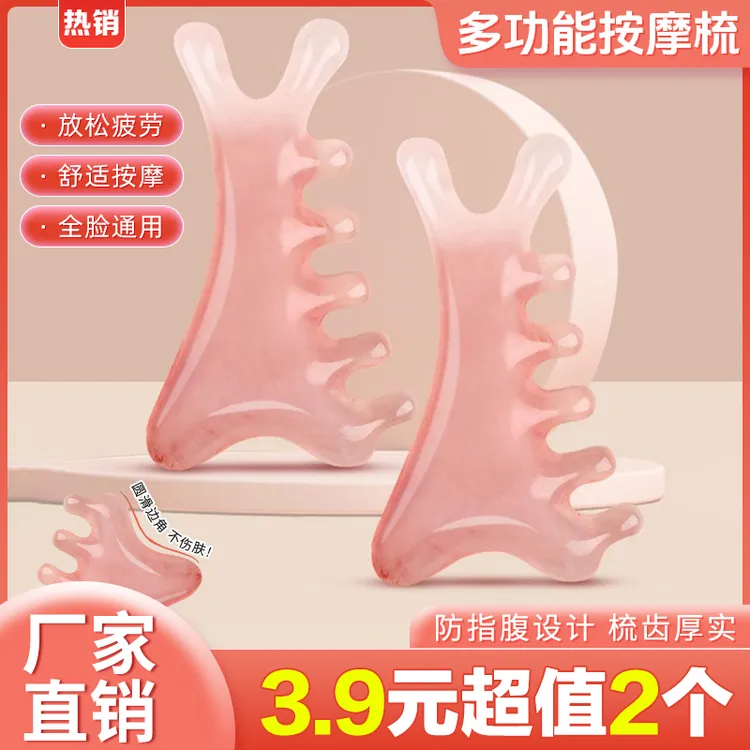 【3 . 9 元 超值2个】少女粉四合一按摩梳头部头疗疏经络神器