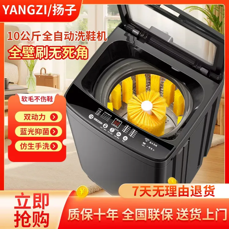 【双动力】扬子大容量满壁刷全自动洗鞋机软毛不伤鞋仿生手洗保售后