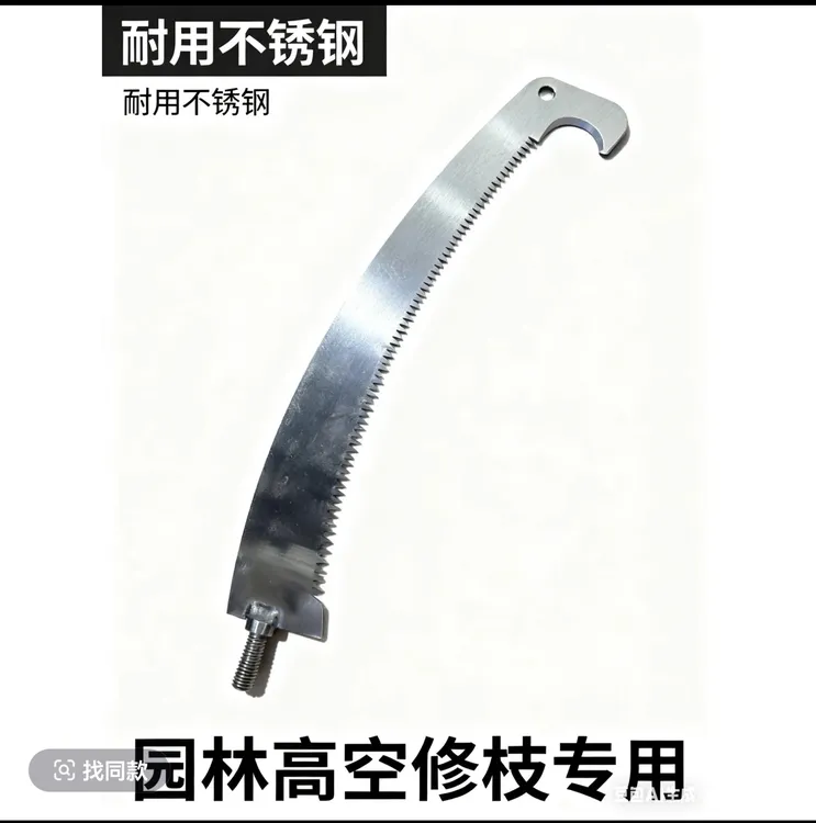 装碳纤维槟榔杆上的高枝锯果树锯片加长杆高空修枝锯：10厘螺丝口