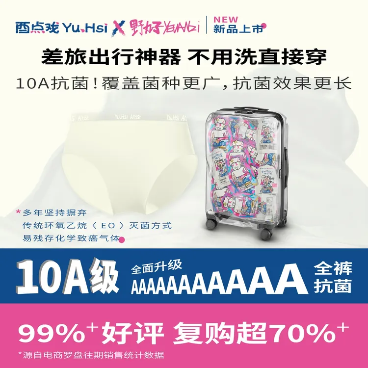 酉点戏一次性内裤日抛薄款中高腰大码柔软舒适透气出差旅游必备