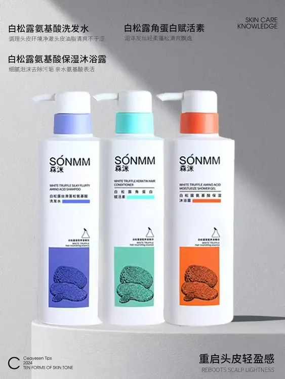 白松露氨基酸洗发水丝滑清爽滋养控油持久留香