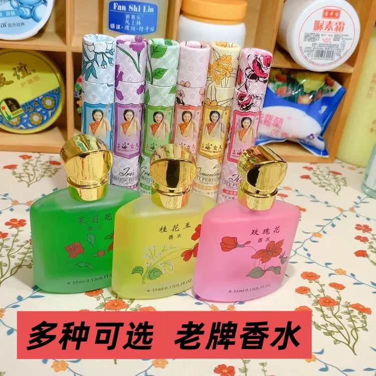 CY秋霞花香系列香水35ml 桂花/玫瑰/茉莉