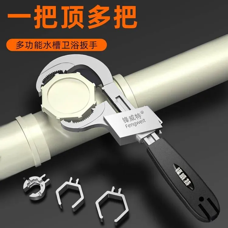 卫浴扳手短柄大开口专用工具多功能水槽活口多用板手活动水管神ry