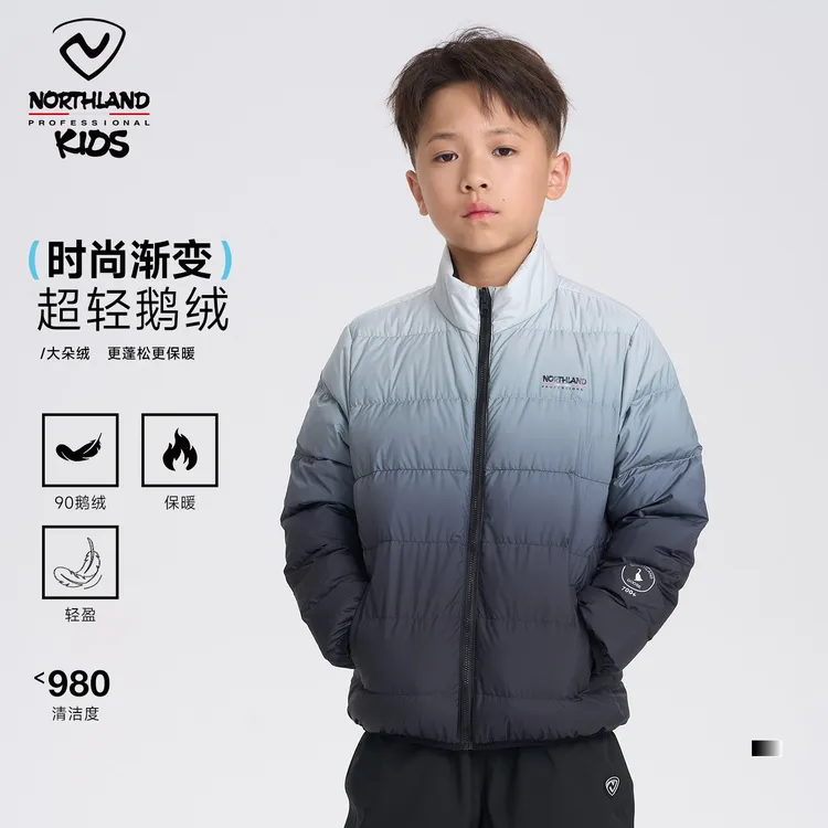 诺诗兰童装儿童鹅绒服男女童秋冬渐变立领连帽羽绒服