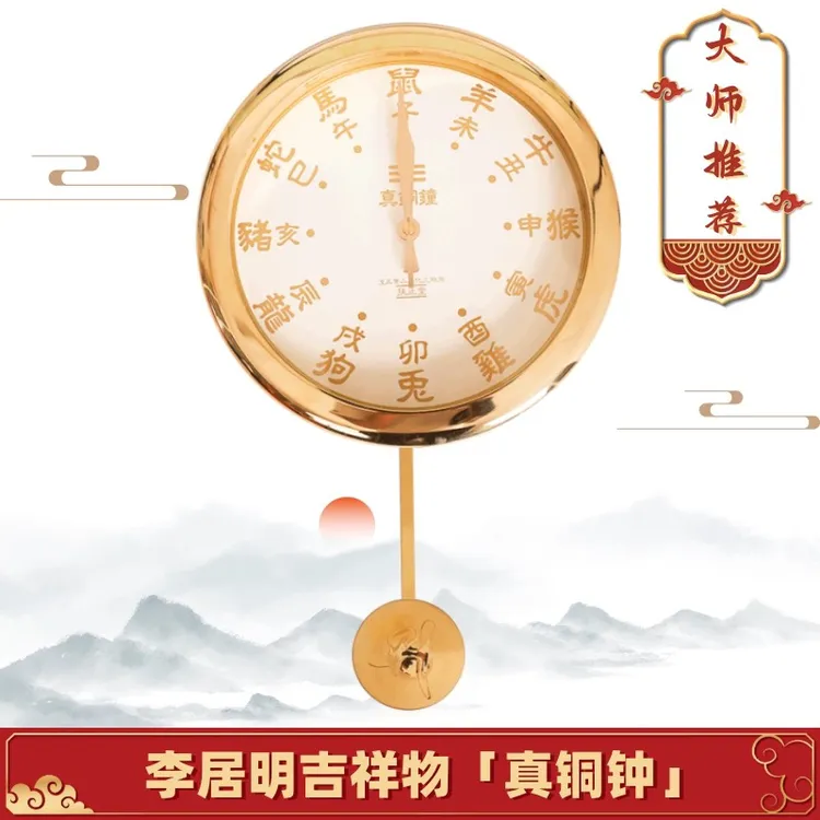 李居明金钟铜钟补金家居店铺装饰挂件摆件吉祥物