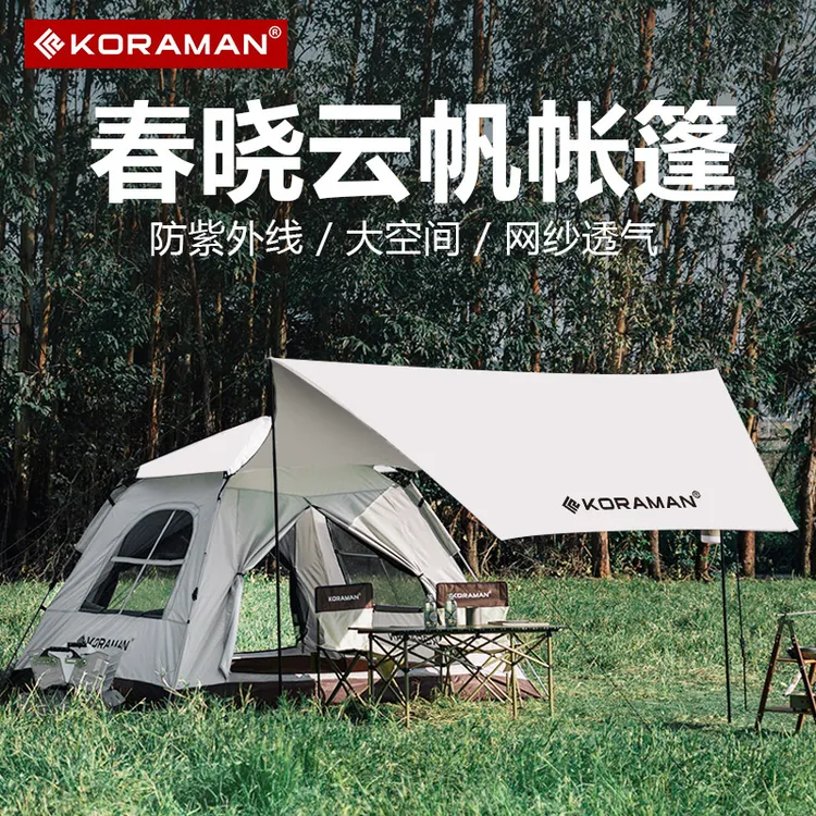 全自动天幕3-4人过夜防雨沙滩4-6人家庭专用户外户外遮阳棚