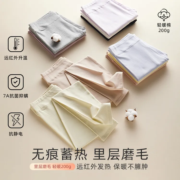 秋裤女纯棉薄款7A抑菌抗静电高腰保暖裤女士线裤新款大码打底裤