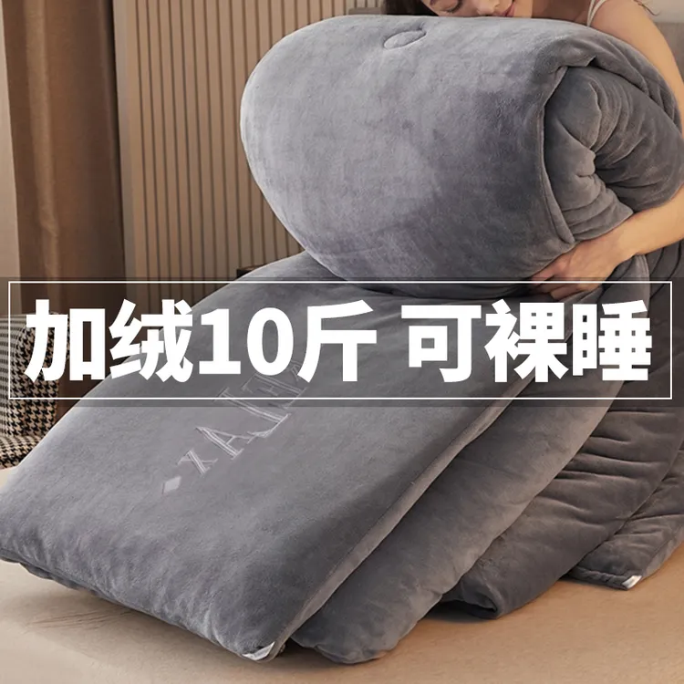 被子牛奶绒冬季棉被双面10斤冬被法兰绒加厚保暖冬天大豆纤维被芯