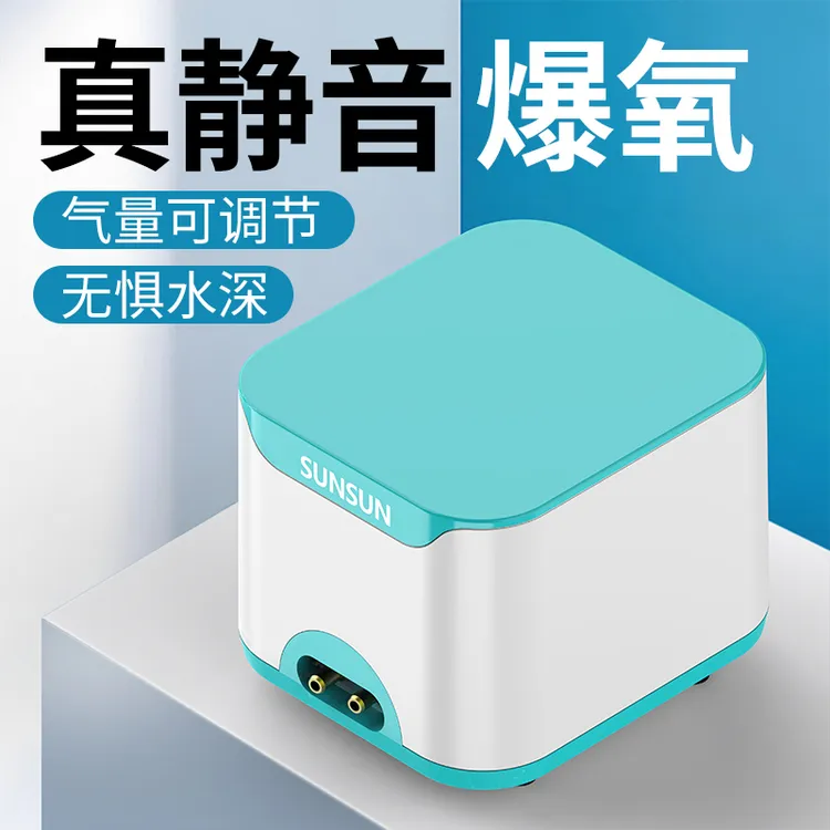 森森鱼缸氧气泵静音增氧机小型家用充氧机养鱼用打氧机增氧大功率
