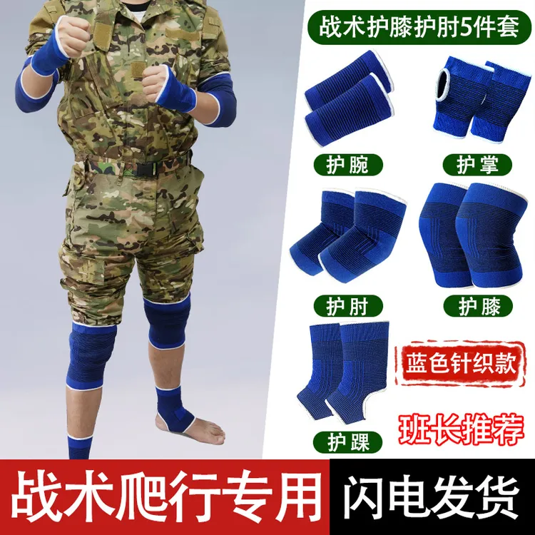 【役前训练必备】护膝护肘战术爬行加厚户外训练内置隐藏护具套装