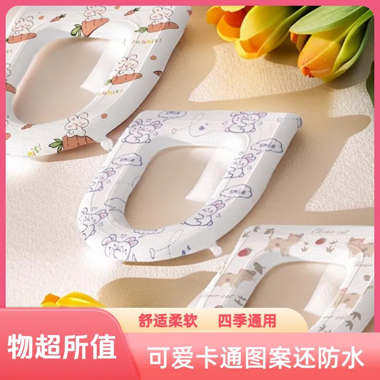 新款四季通用防水马桶垫坐便垫子马桶圈套座垫