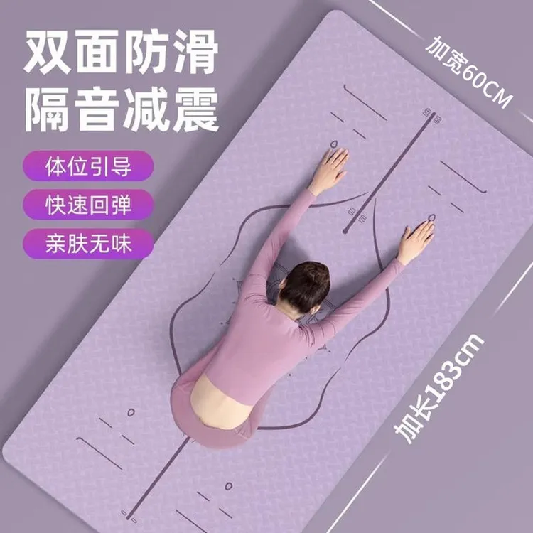 瑜伽垫体位线健身垫家用防滑减震隔音女生专用跳操垫子大地垫