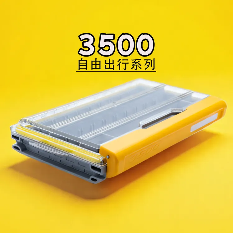 鲫明3500竞技渔具配件盒路亚饵收纳盒工具盒配件盒铁板软饵收纳
