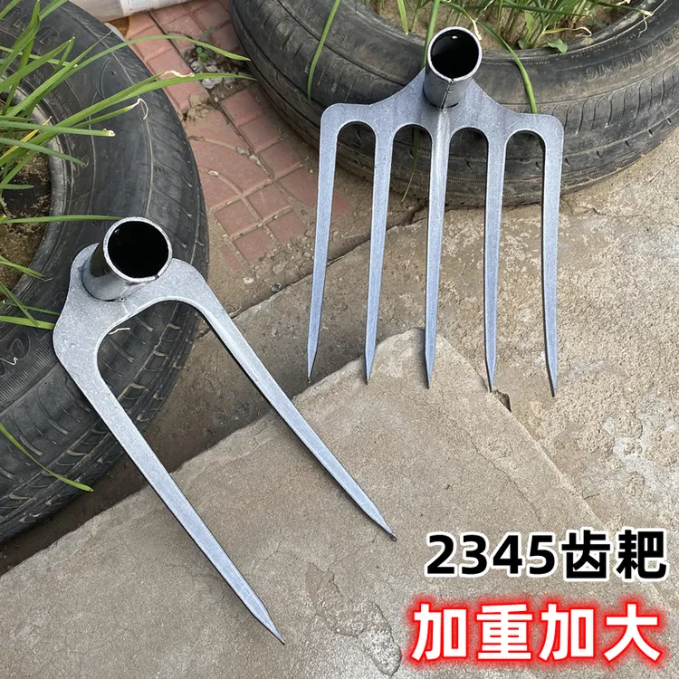 特厚多齿耙子二齿三齿五齿耙子花生红薯耙子高锰钢二齿镐头锄头