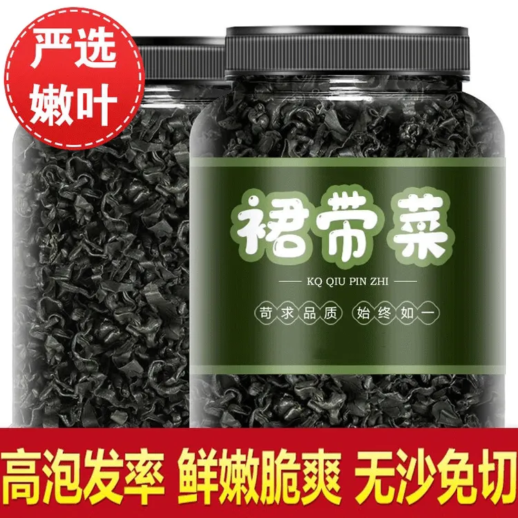 裙带菜干货 免切免洗无沙高泡 营养儿童婴儿辅食正品正宗裙带罐装