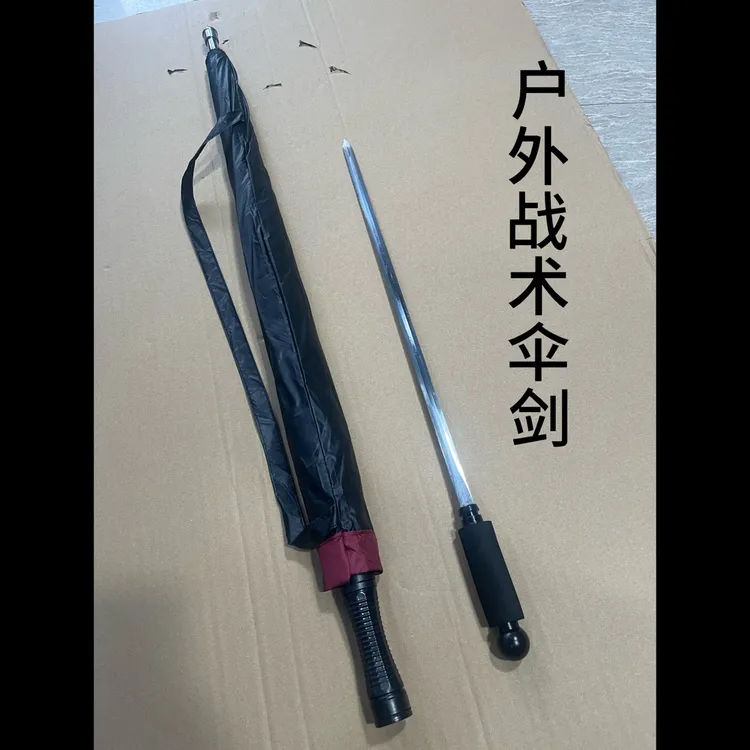 户外战术伞中剑长柄遮阳晴雨两用太阳伞防身雨伞拐杖伞未开刃