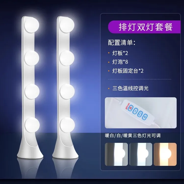 娱乐直播补光灯桌面补光灯女主播专用美颜补光灯