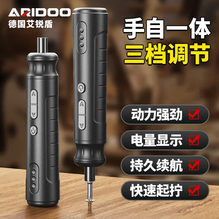 艾锐盾艾锐盾电动螺丝刀充电式家用小型多功能起拧电动工具套装
