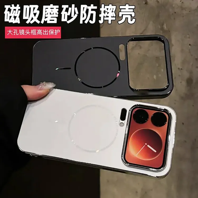 磁吸磨砂电镀适用小米17pro/17promax手机壳大孔保护防摔防滑条