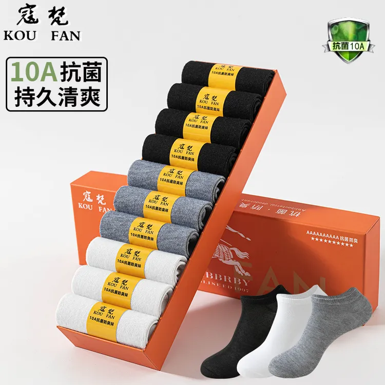 寇梵战马【10双 10A级抗菌防臭袜】夏季短款舒适透气吸汗短袜礼盒LL