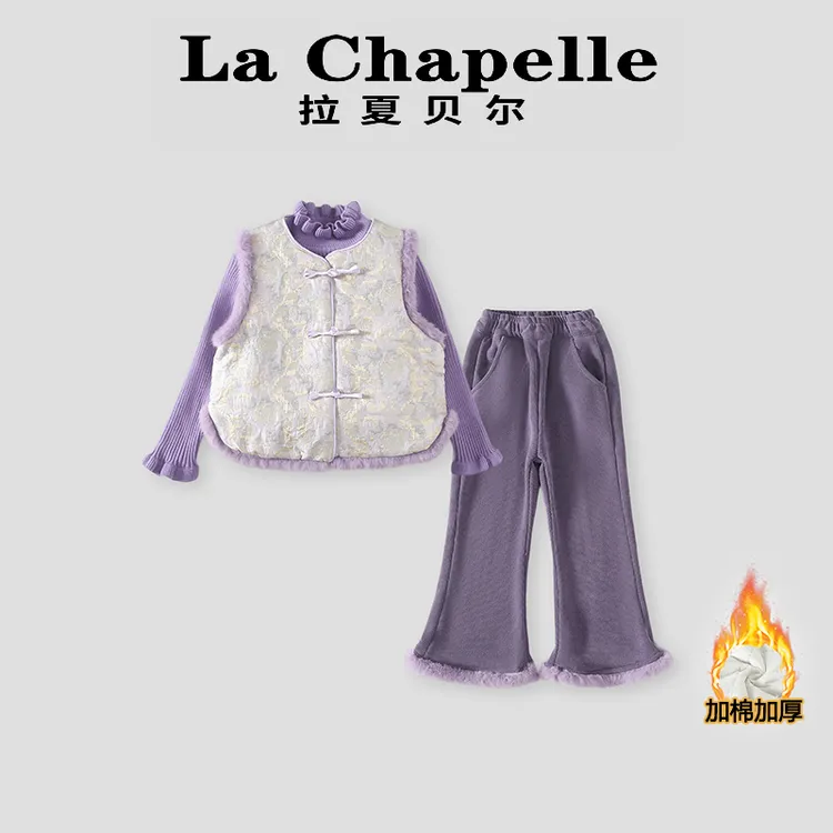 La Chapelle【拉夏贝尔】冬季新中式碎花加厚三件套儿童套装LA1480