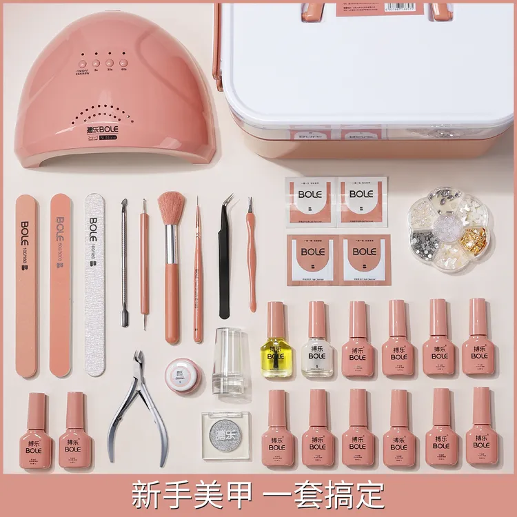 搏乐美甲工具套装全套开店做指甲油胶初学者专业家用新手光疗机灯
