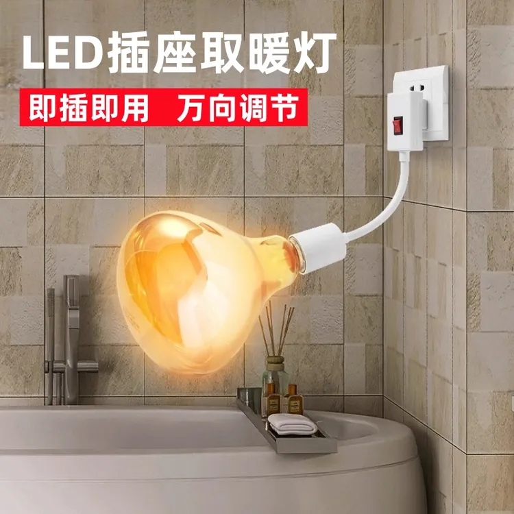 便捷壁挂式浴霸取暖灯泡A级防水防爆275W卫生间制热灯耐高温灯座