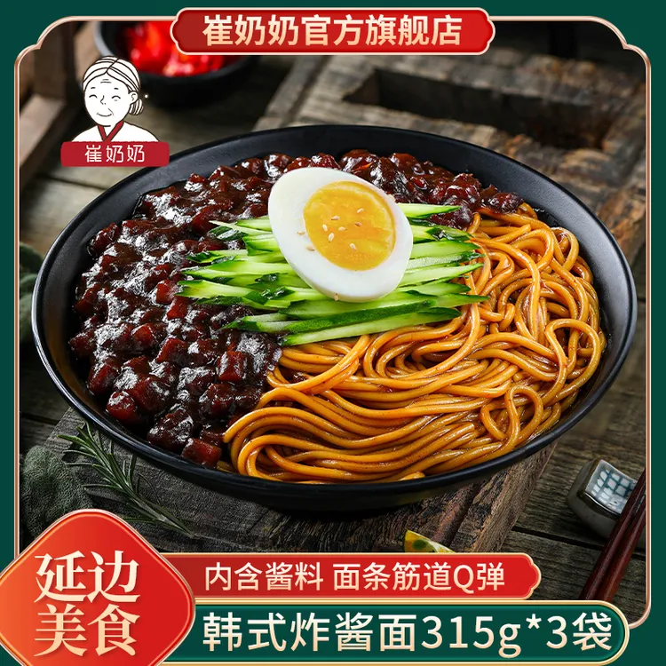 崔奶奶炸酱面315g*3袋韩式拌面杂酱面方便速食面袋装干拌面非油炸