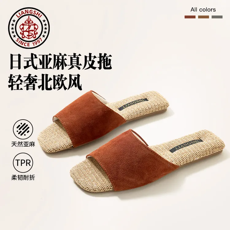 2025新款居家亚麻拖鞋女款办公室内静音真皮防滑情侣四季男士拖鞋