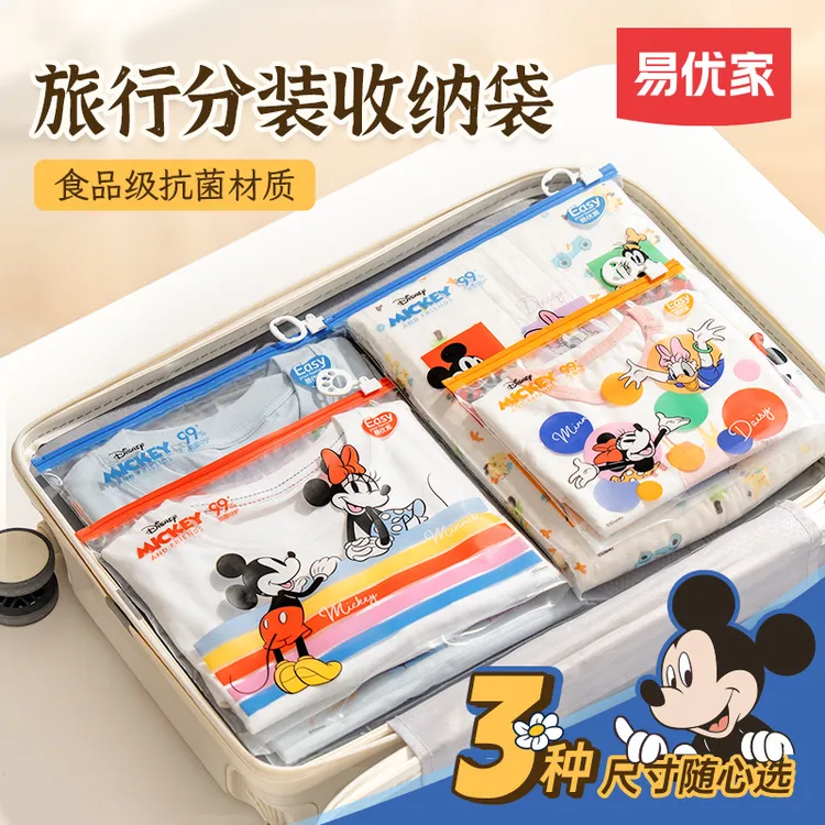 【米奇拉环入园旅行】易优家迪士尼分装收纳袋手提袋子食品级密封袋