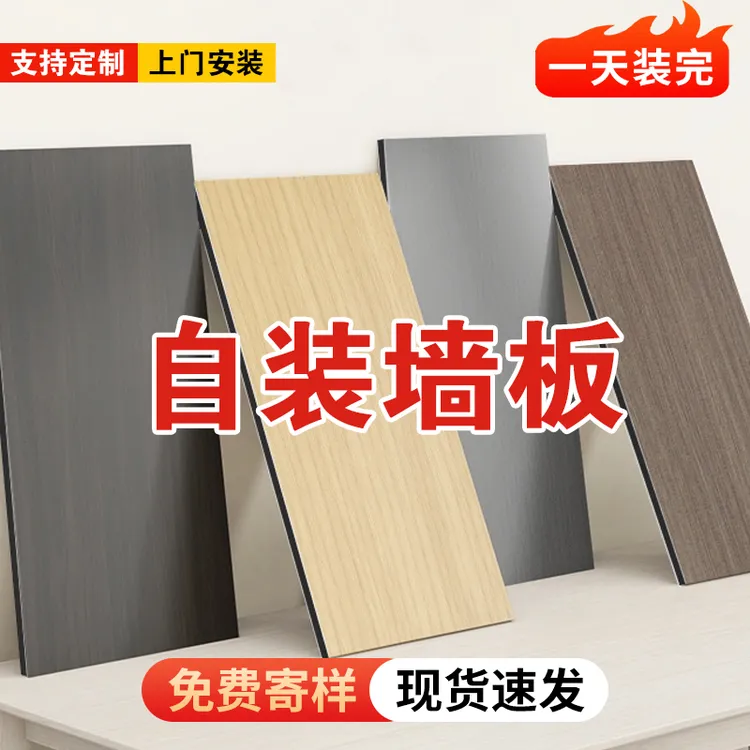 竹木碳晶板集成防撞板阻燃防火板防潮防水墙板