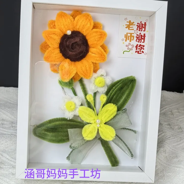 手工DIY扭扭棒立体中空相框材料包（送老师送闺蜜）