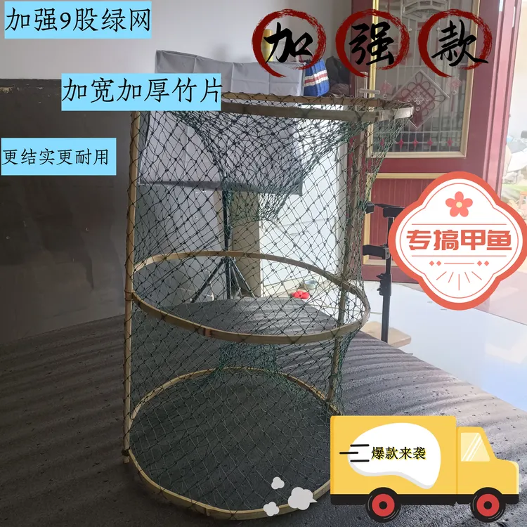 【爆款推荐】加强9股全竹一体绿网（规格40*55）甲鱼专用花篮网