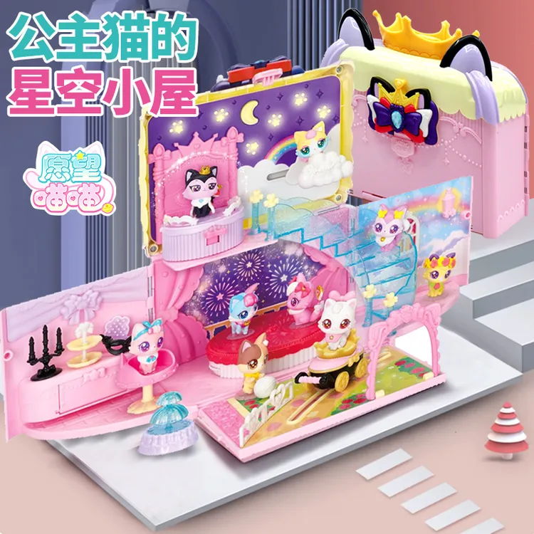 愿望喵喵公主猫的星空小屋玩具发光仿真房间别墅屋子小女孩过家家