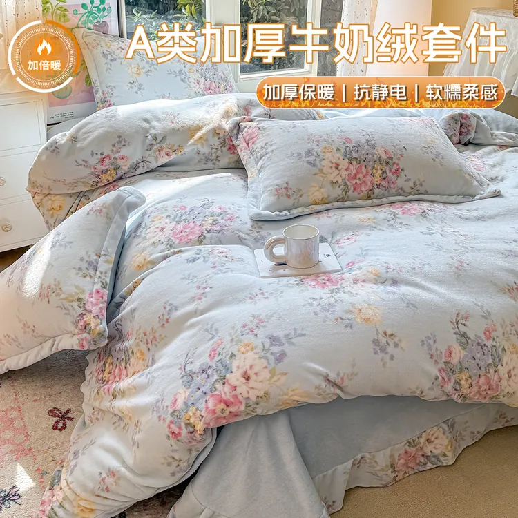 秋冬季双面牛奶绒四件套加绒加厚保暖秋冬季被套床单床上用品