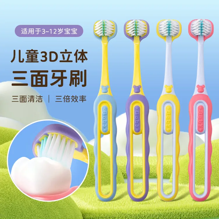 定制软毛三面牙刷3-12岁儿童专用三面刷头立体包裹式柔软牙刷舒适