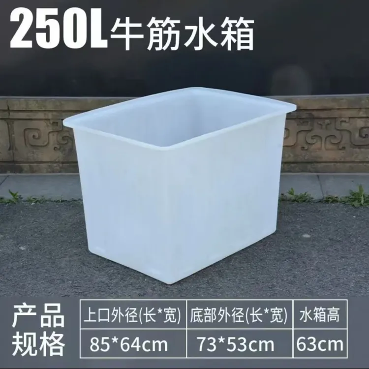 专用特厚养鱼牛筋水箱养殖用水产用养龟用加厚塑料