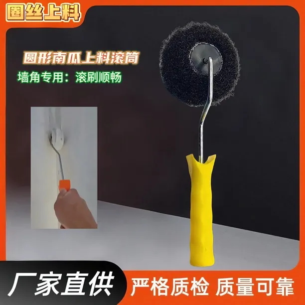 阴角双边拉毛修角腻子上料滚筒油漆工阴角上料工具修边上料滚筒刷