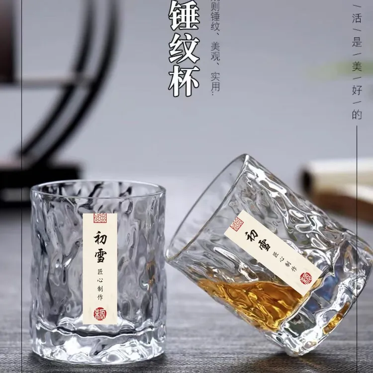 【四只装】冰川纹玻璃杯透明初雪洋酒杯耐高温锤纹威士忌杯喝茶杯