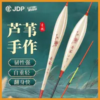 【抽奖芦苇浮漂】竞技灵敏度高鲤鱼漂混养浮漂钓鱼用具