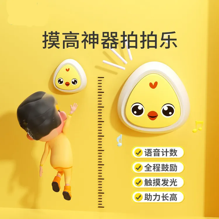 器材趣味发光玩具摸高器运动跳跃拍拍乐弹跳跳高语音计数器训练器