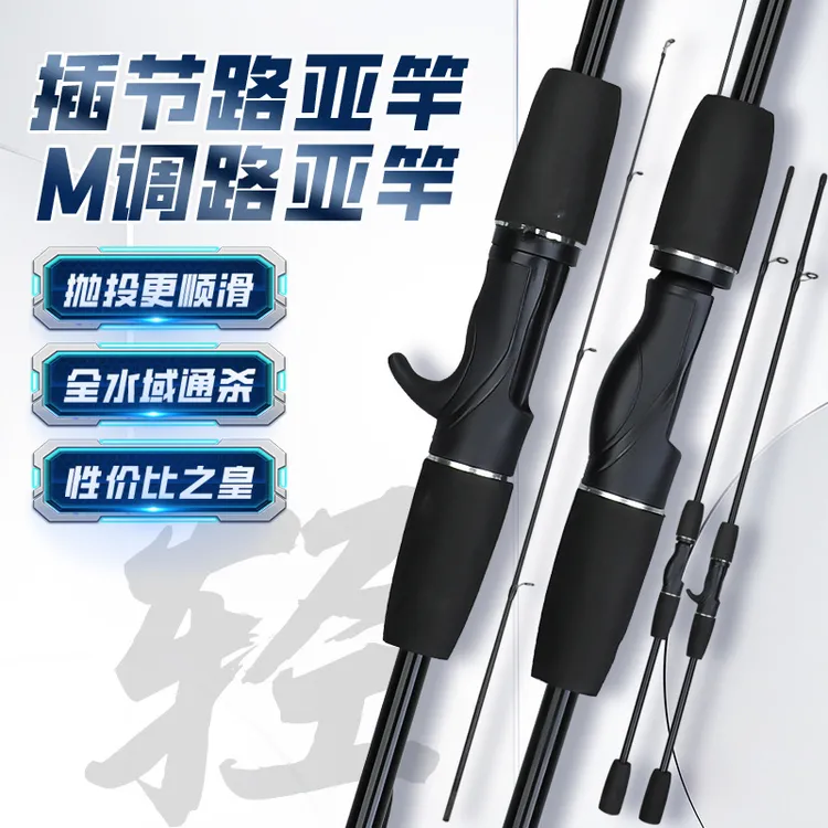 插接路亚竿M调 玻璃钢直柄枪柄水滴轮超轻硬路亚钓鱼竿