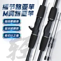 插接路亚竿M调 玻璃钢直柄枪柄水滴轮超轻硬路亚钓鱼竿