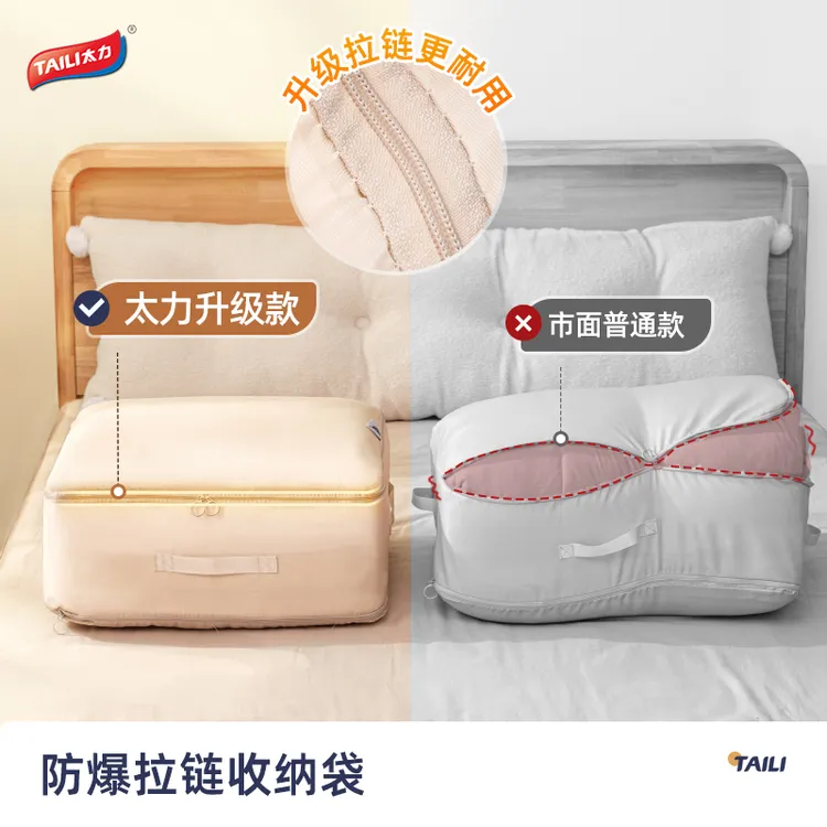 太力棉被被子收纳袋真空防尘袋防霉整理袋换季收纳储物压缩袋子
