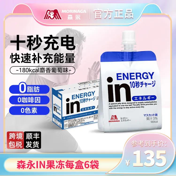 进口in果冻电解质水健身运动能量代餐功能性饮料180g*6袋Z